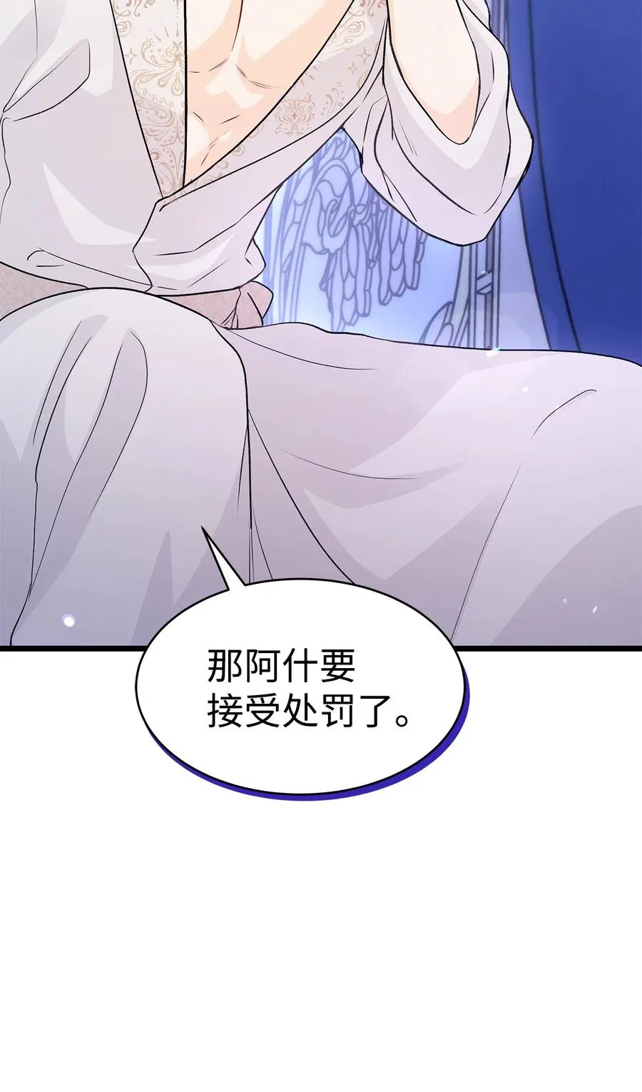 25 兔兔会变禽兽 第27页