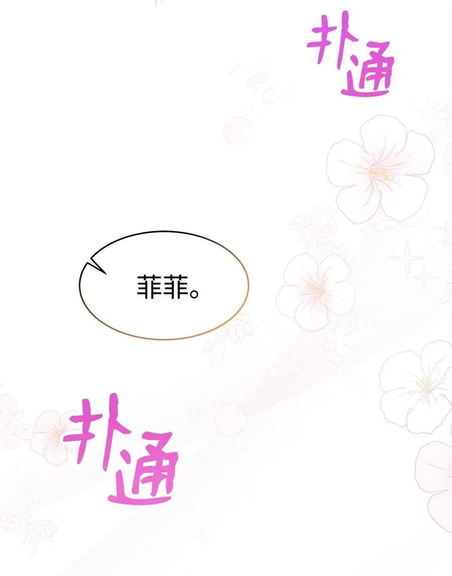 25 兔兔会变禽兽 第44页