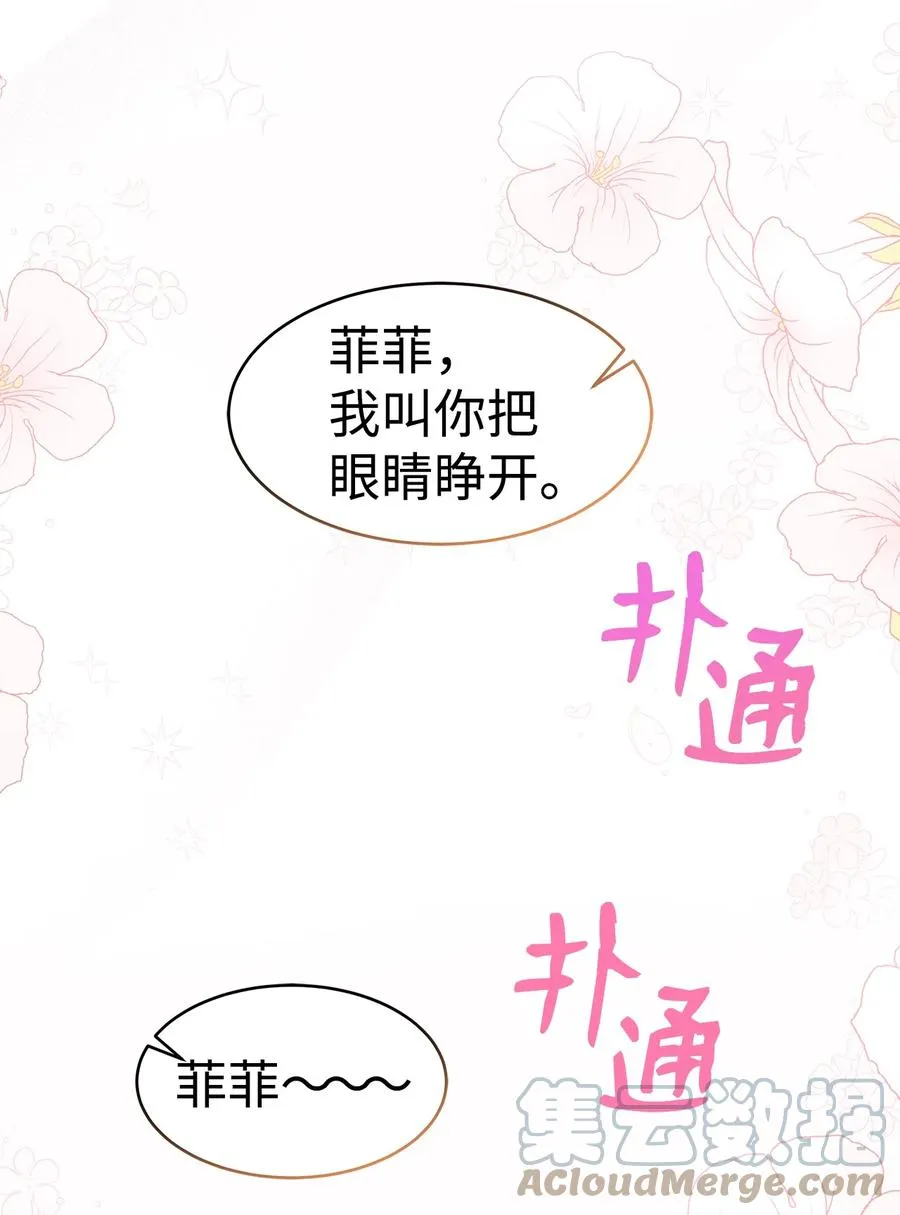25 兔兔会变禽兽 第45页