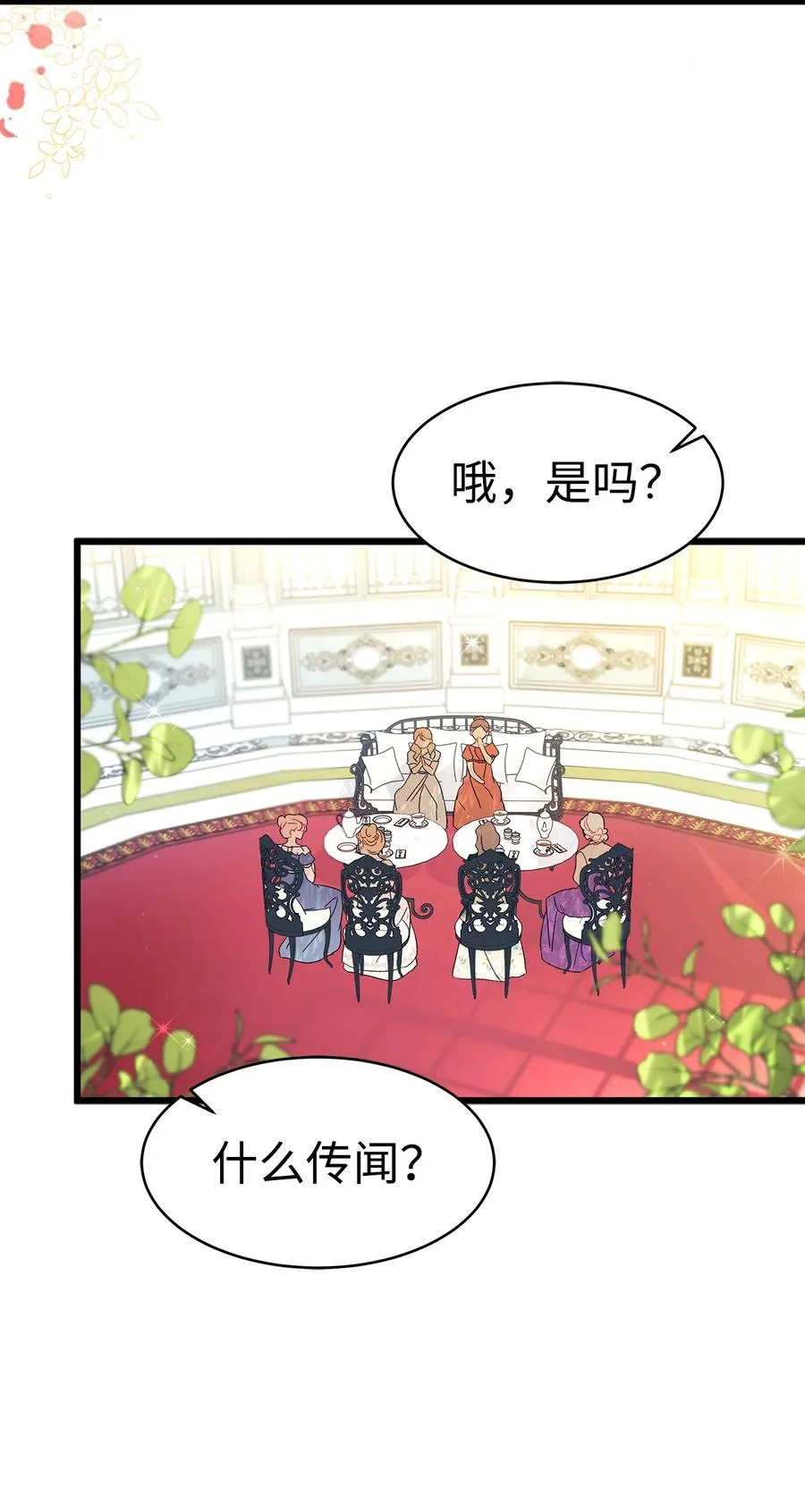 25 兔兔会变禽兽 第56页