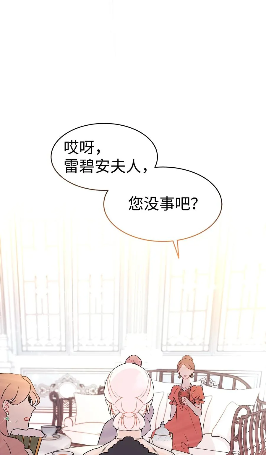 25 兔兔会变禽兽 第66页