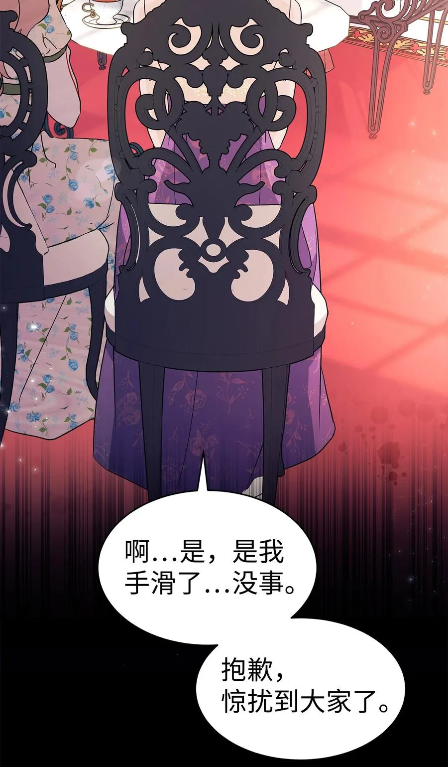 25 兔兔会变禽兽 第67页