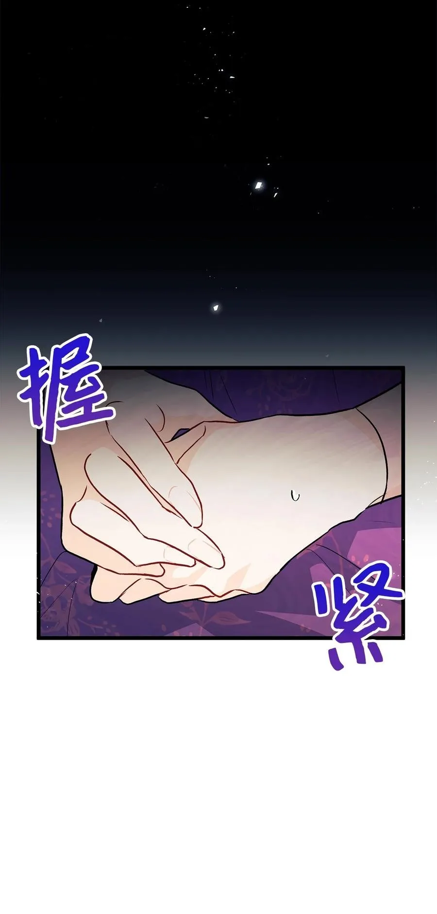 25 兔兔会变禽兽 第68页