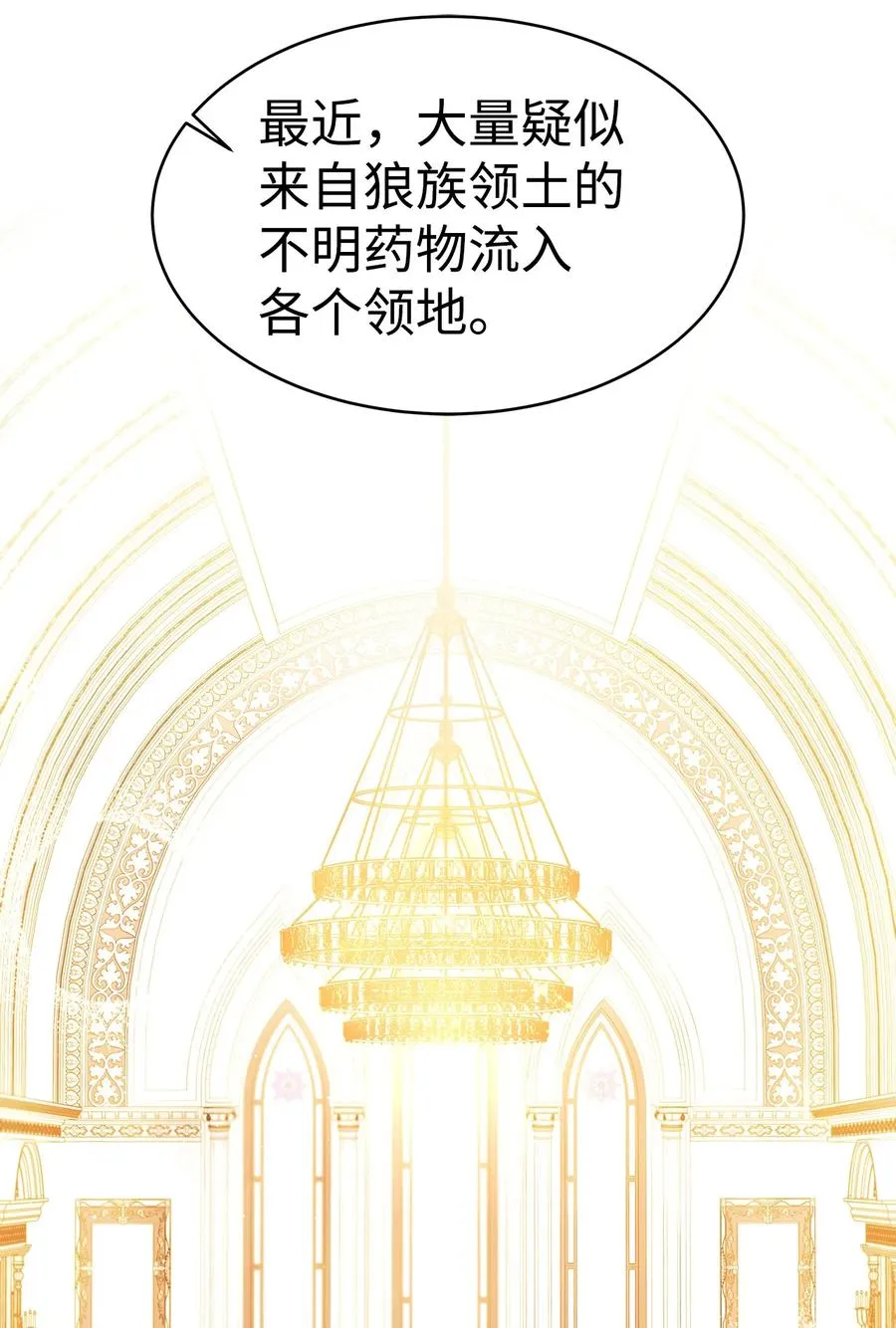 25 兔兔会变禽兽 第70页