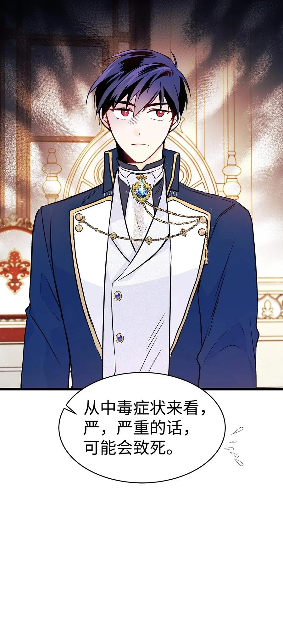 25 兔兔会变禽兽 第78页
