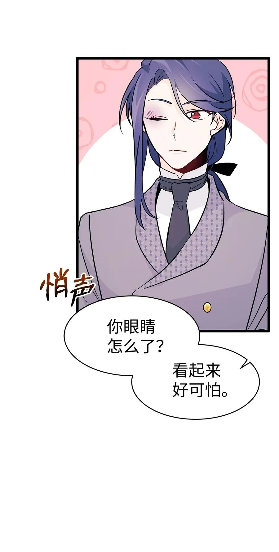 25 兔兔会变禽兽 第80页