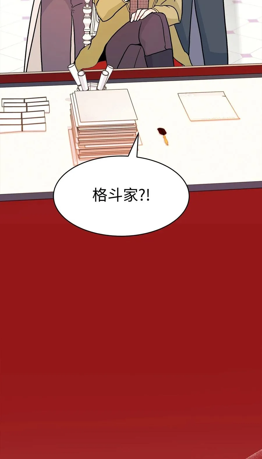 25 兔兔会变禽兽 第82页