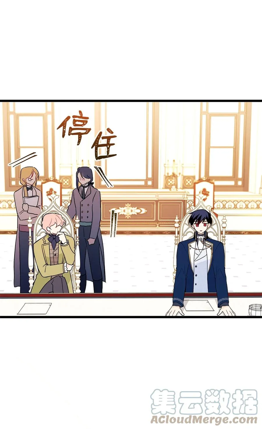 25 兔兔会变禽兽 第93页