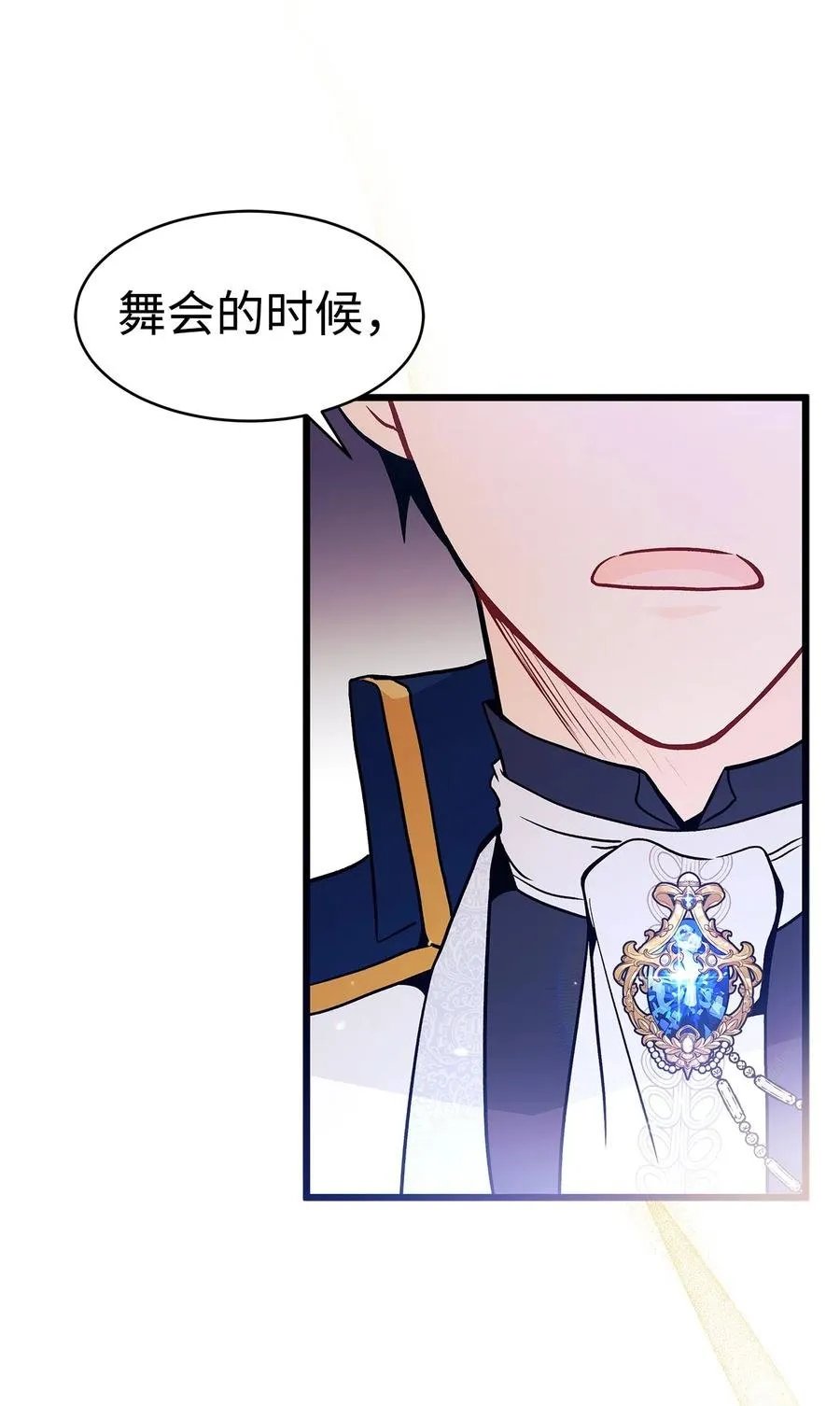 25 兔兔会变禽兽 第94页