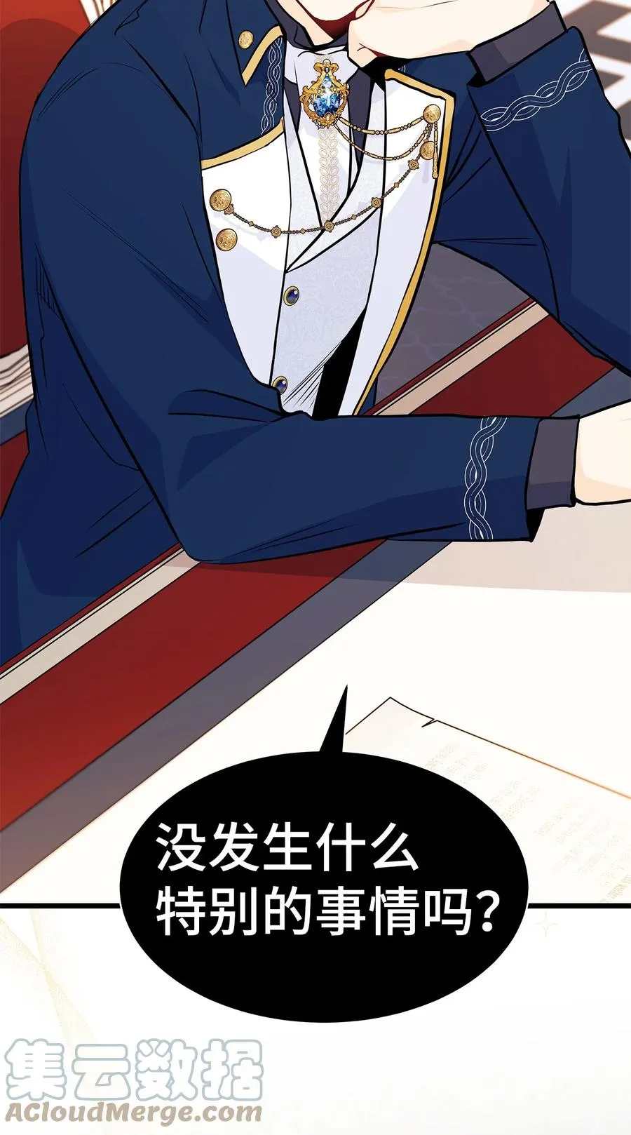 25 兔兔会变禽兽 第97页
