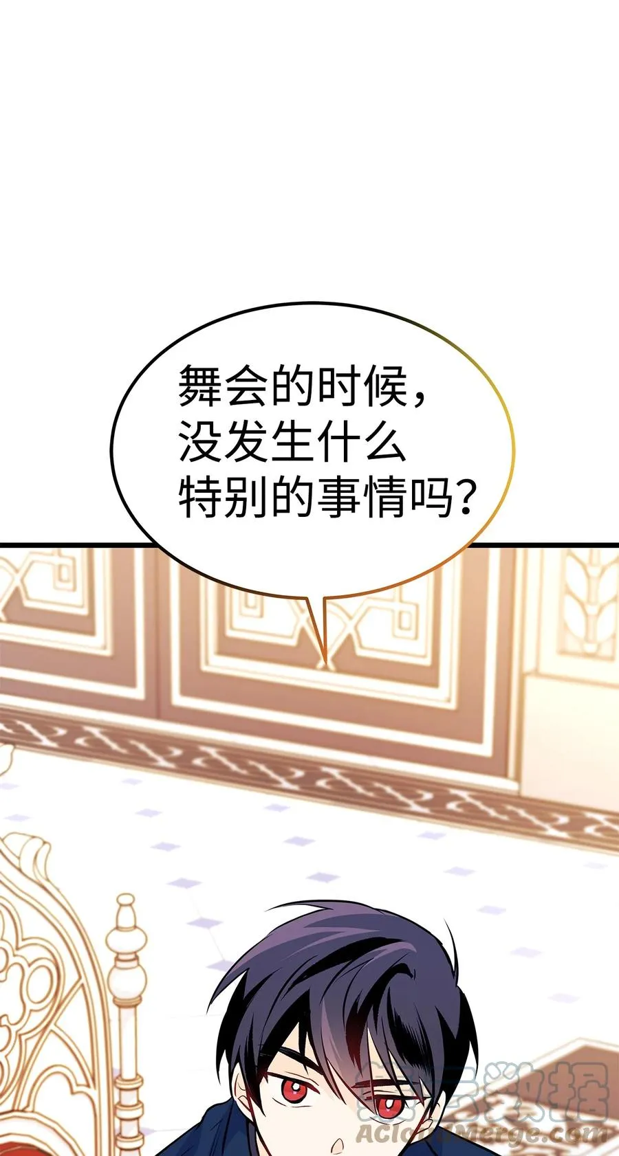 26 狮子的私心 第1页