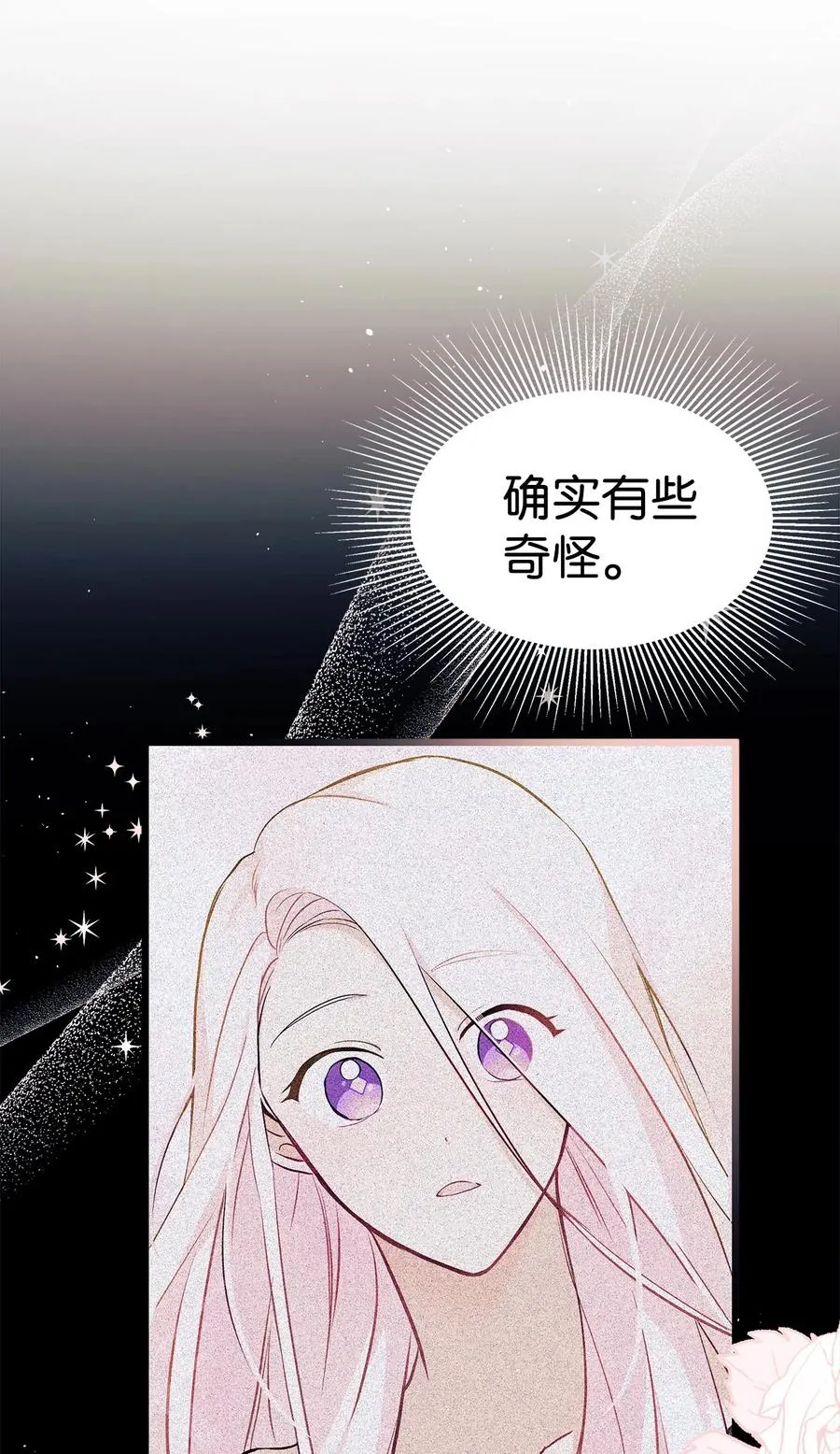 26 狮子的私心 第7页