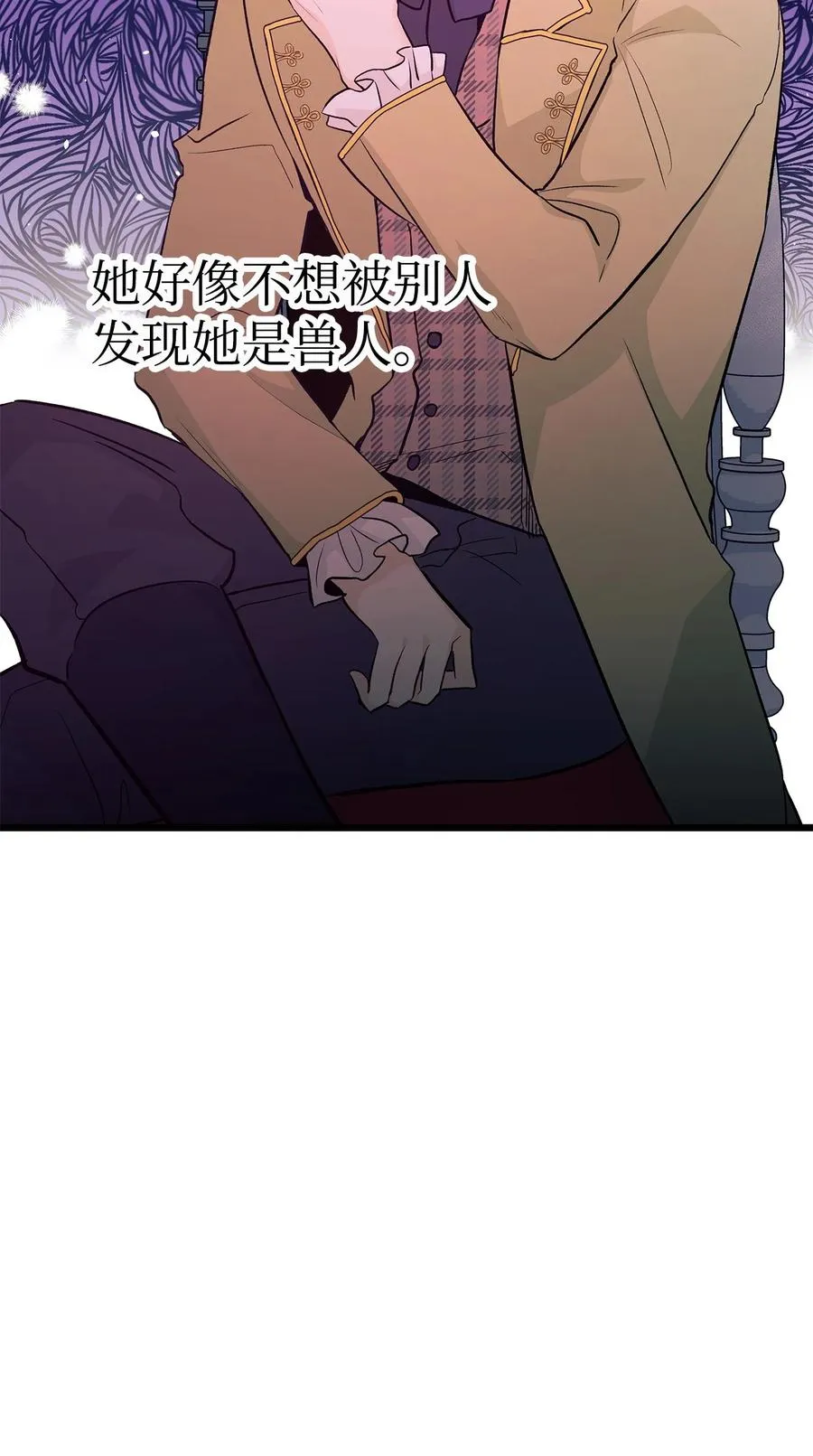 26 狮子的私心 第10页