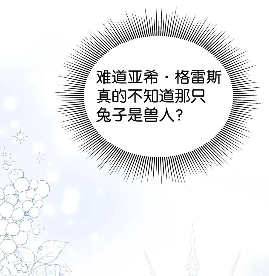 26 狮子的私心 第11页