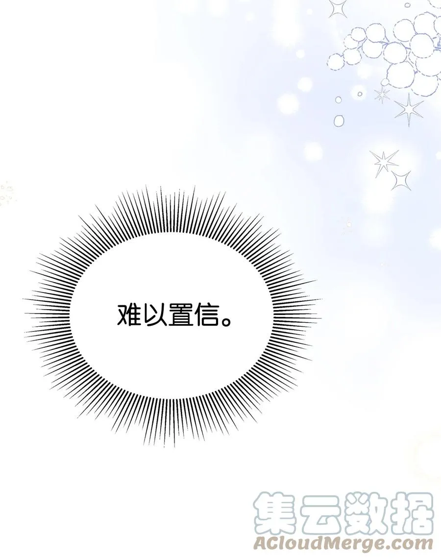 26 狮子的私心 第13页