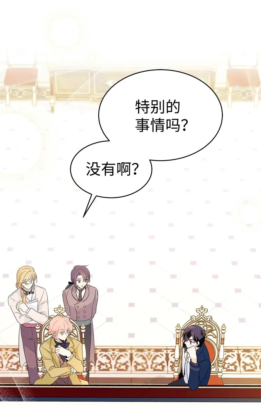 26 狮子的私心 第14页