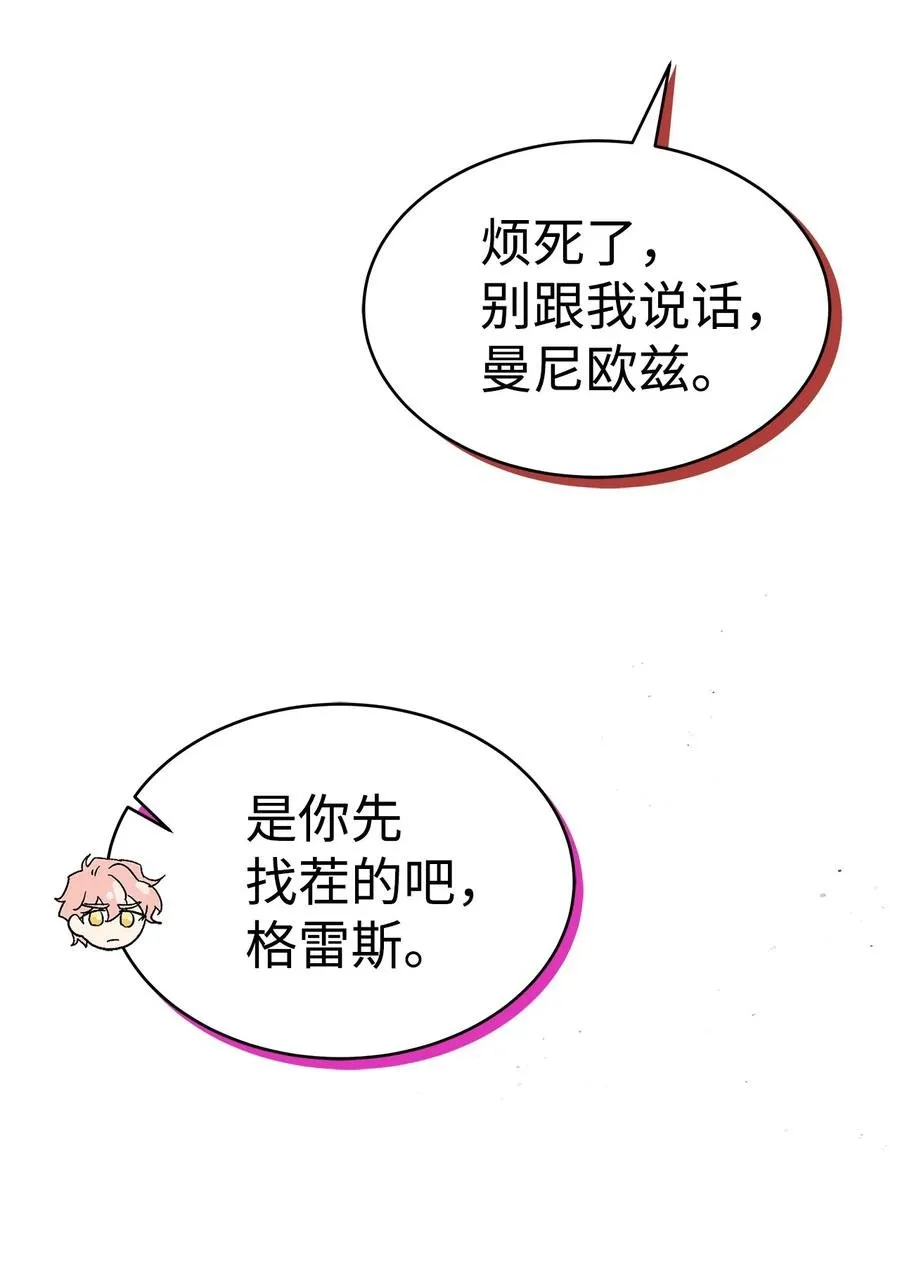26 狮子的私心 第19页