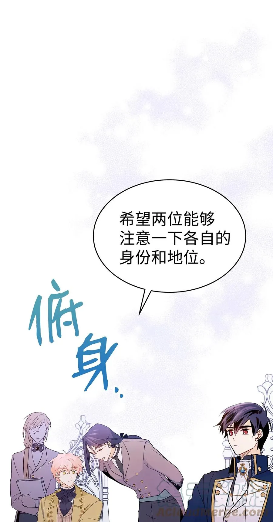 26 狮子的私心 第25页