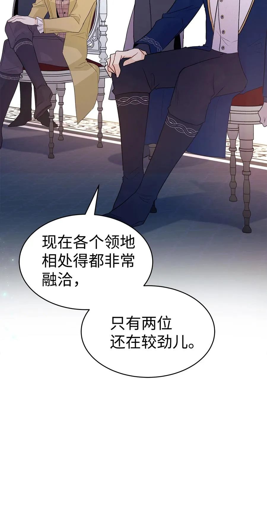 26 狮子的私心 第26页