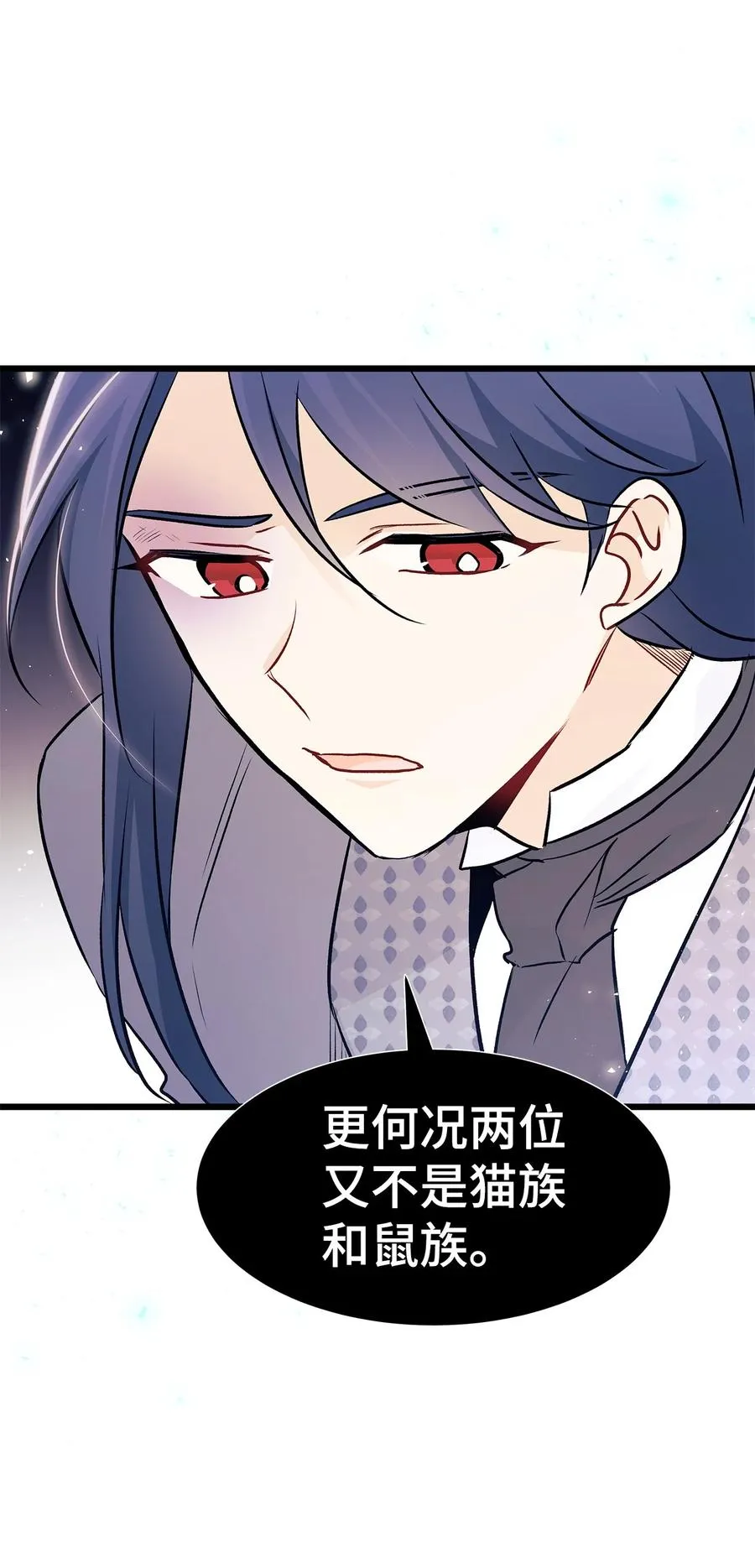26 狮子的私心 第27页