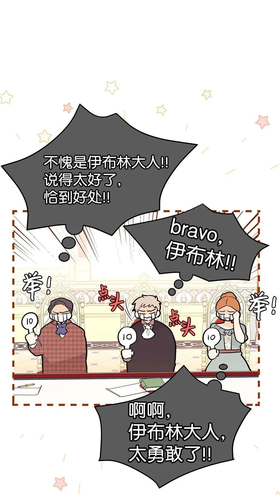 26 狮子的私心 第28页
