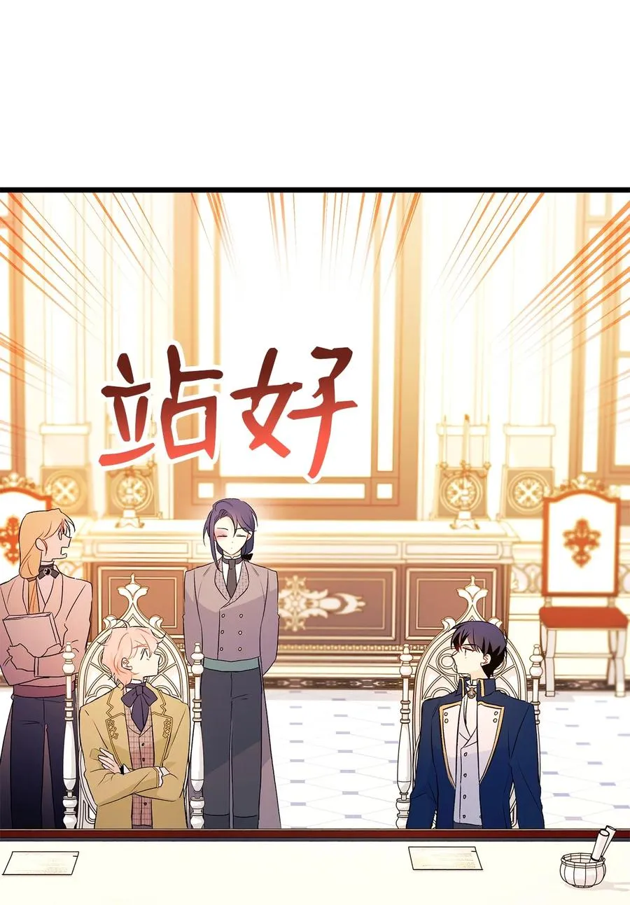 26 狮子的私心 第34页