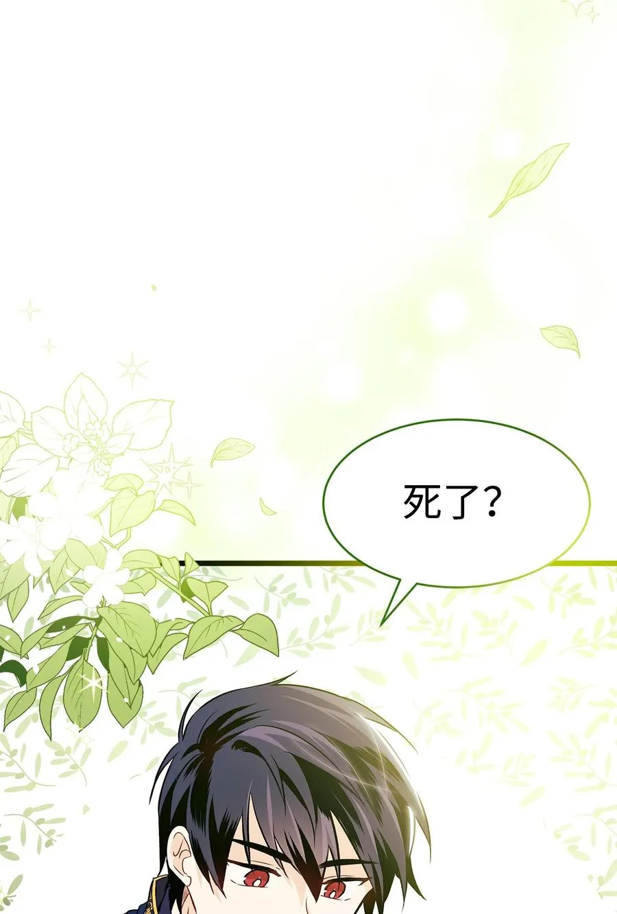 26 狮子的私心 第38页