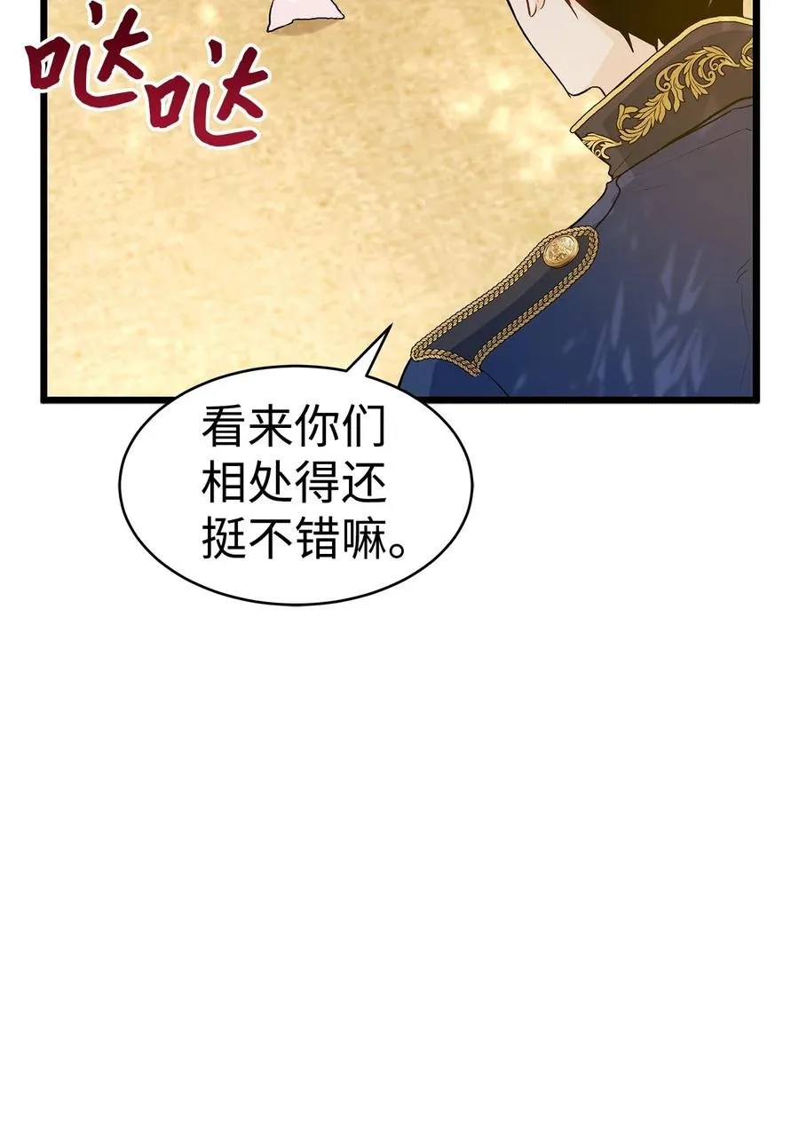 26 狮子的私心 第42页