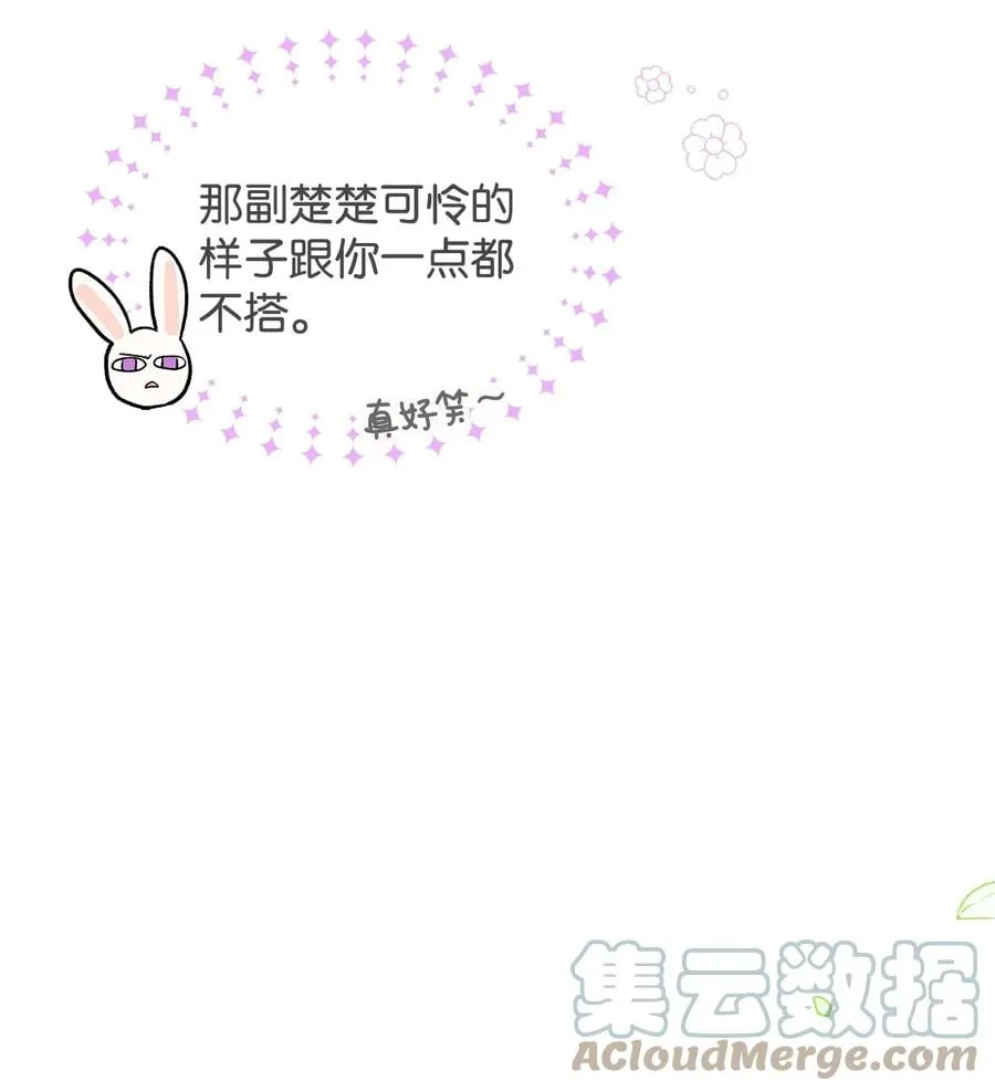 26 狮子的私心 第45页