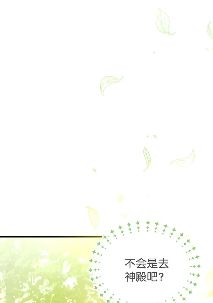 26 狮子的私心 第48页