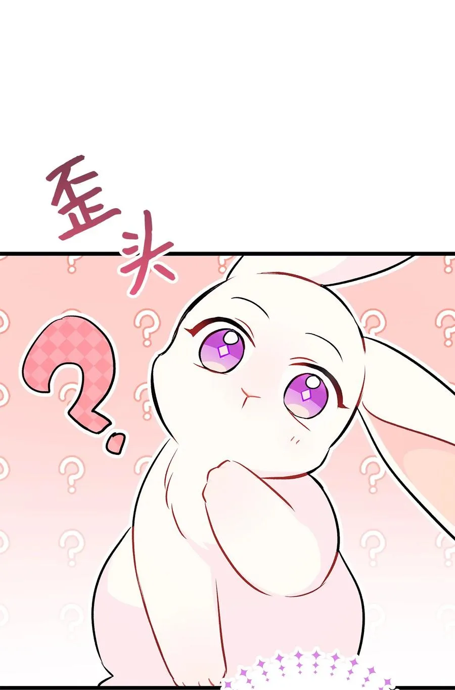 26 狮子的私心 第52页