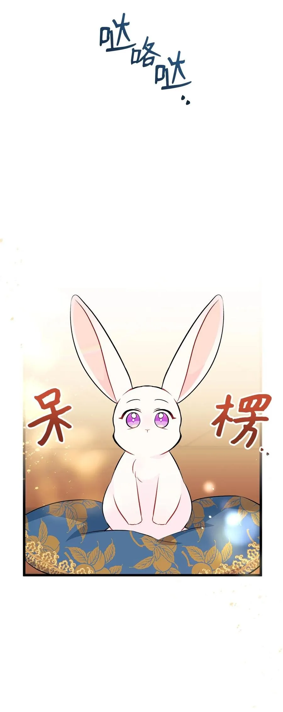26 狮子的私心 第56页