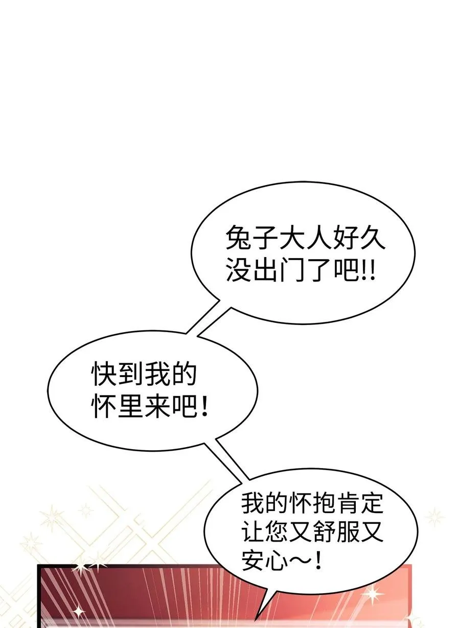 26 狮子的私心 第59页
