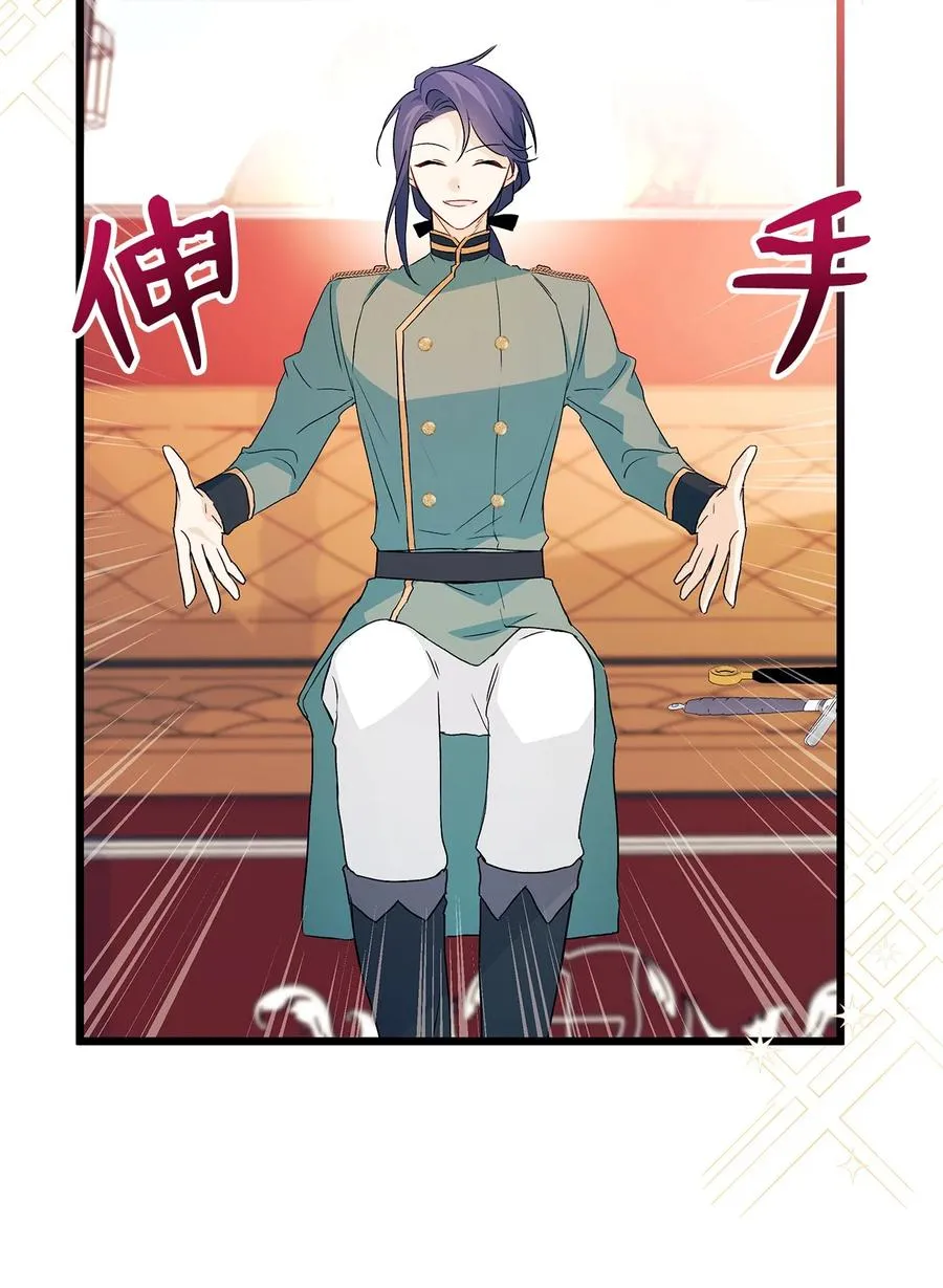 26 狮子的私心 第60页
