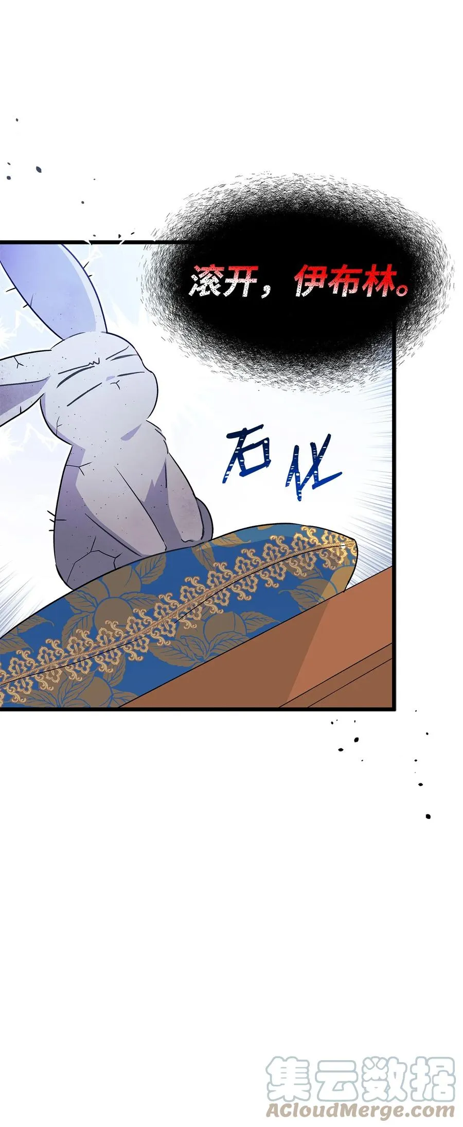 26 狮子的私心 第61页