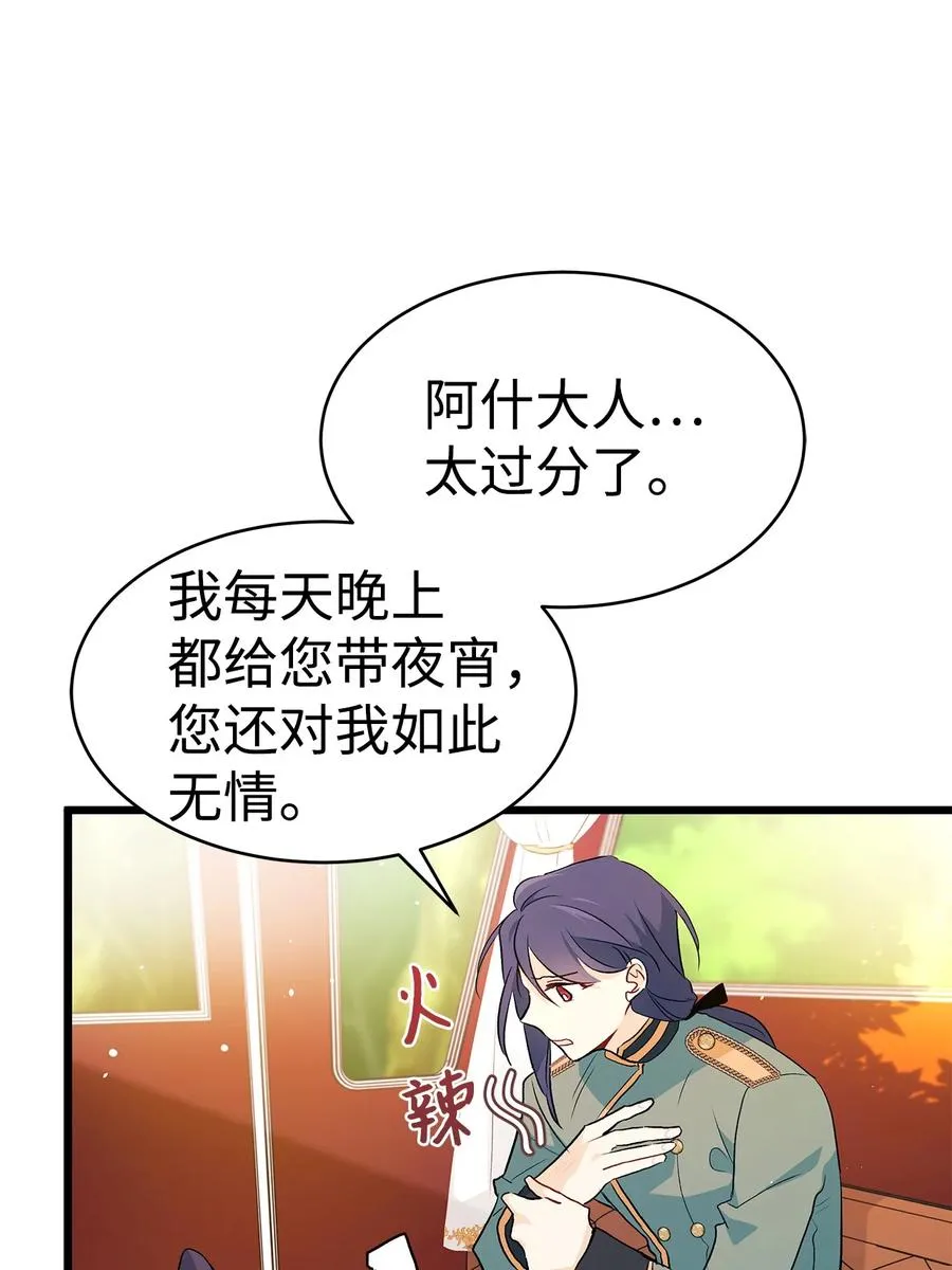 26 狮子的私心 第63页