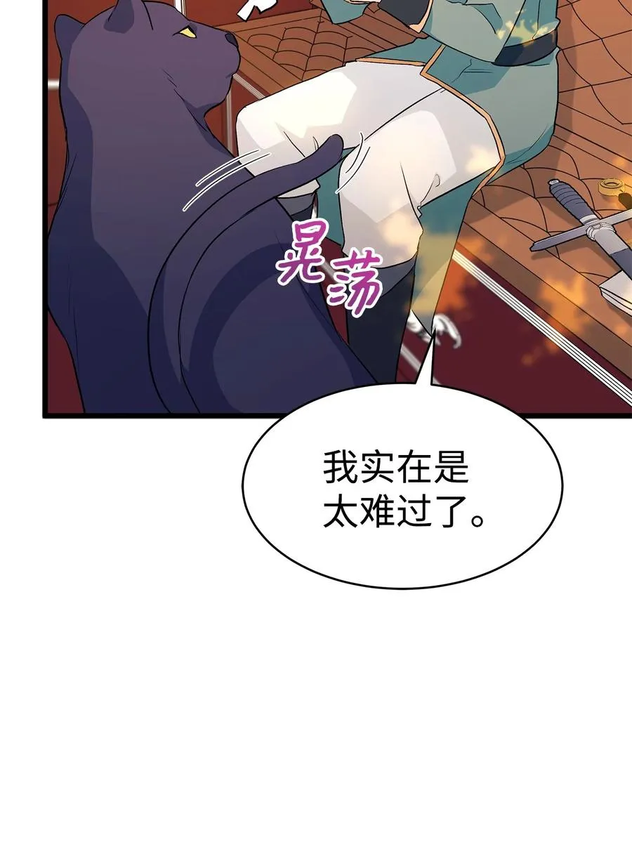 26 狮子的私心 第64页
