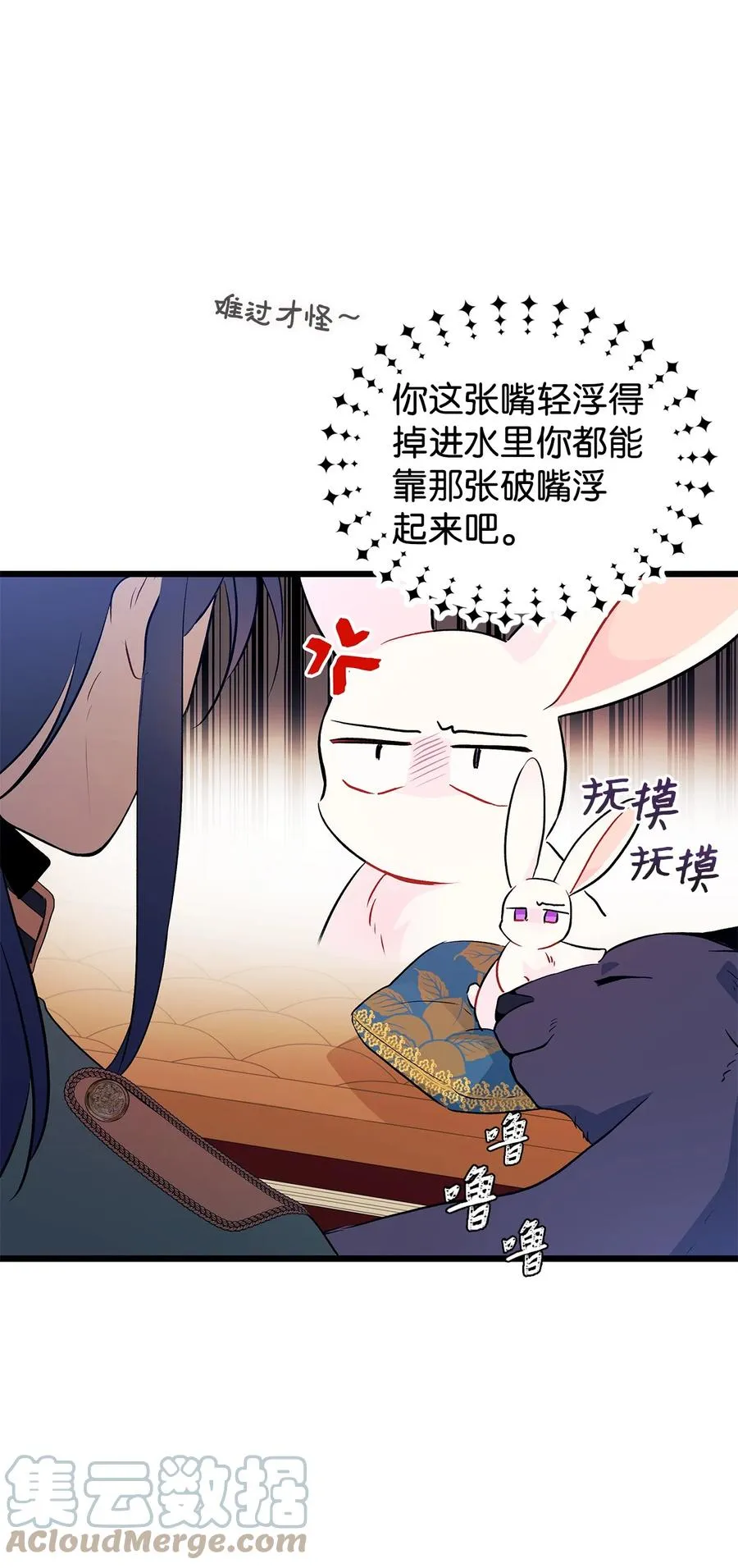 26 狮子的私心 第65页