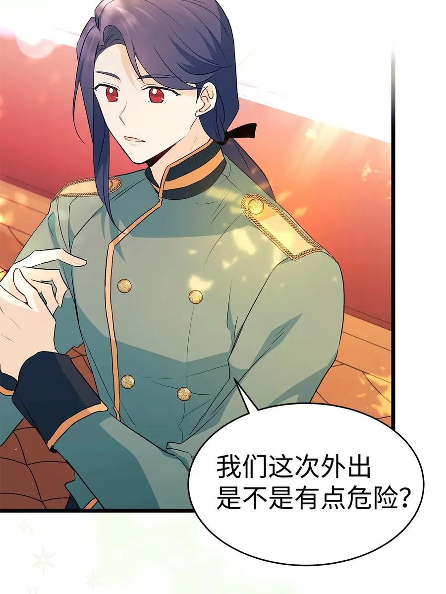 26 狮子的私心 第67页