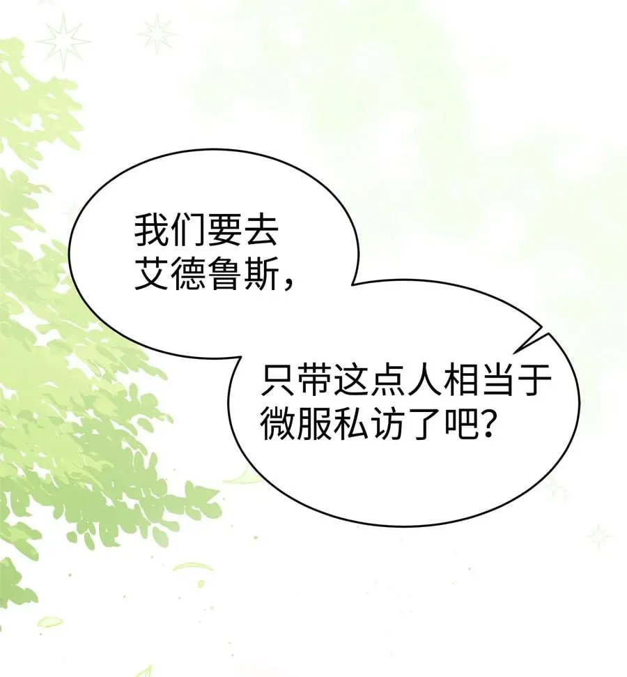 26 狮子的私心 第68页