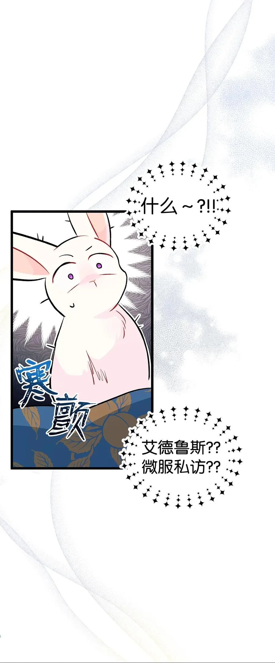 26 狮子的私心 第70页