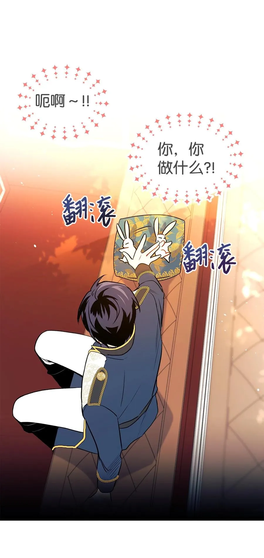 26 狮子的私心 第75页