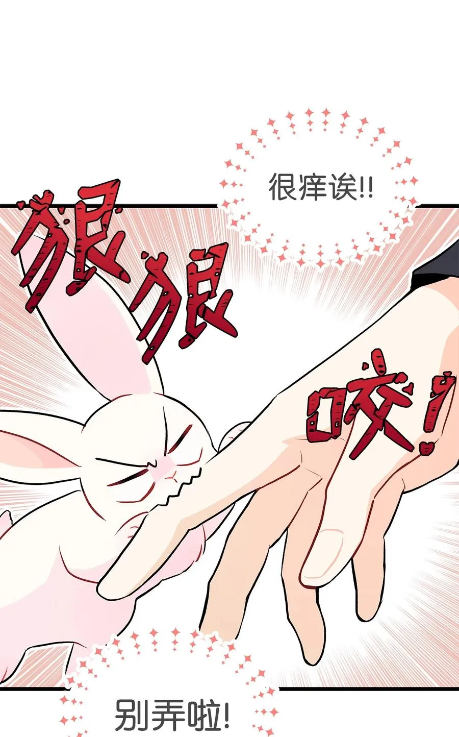 26 狮子的私心 第76页