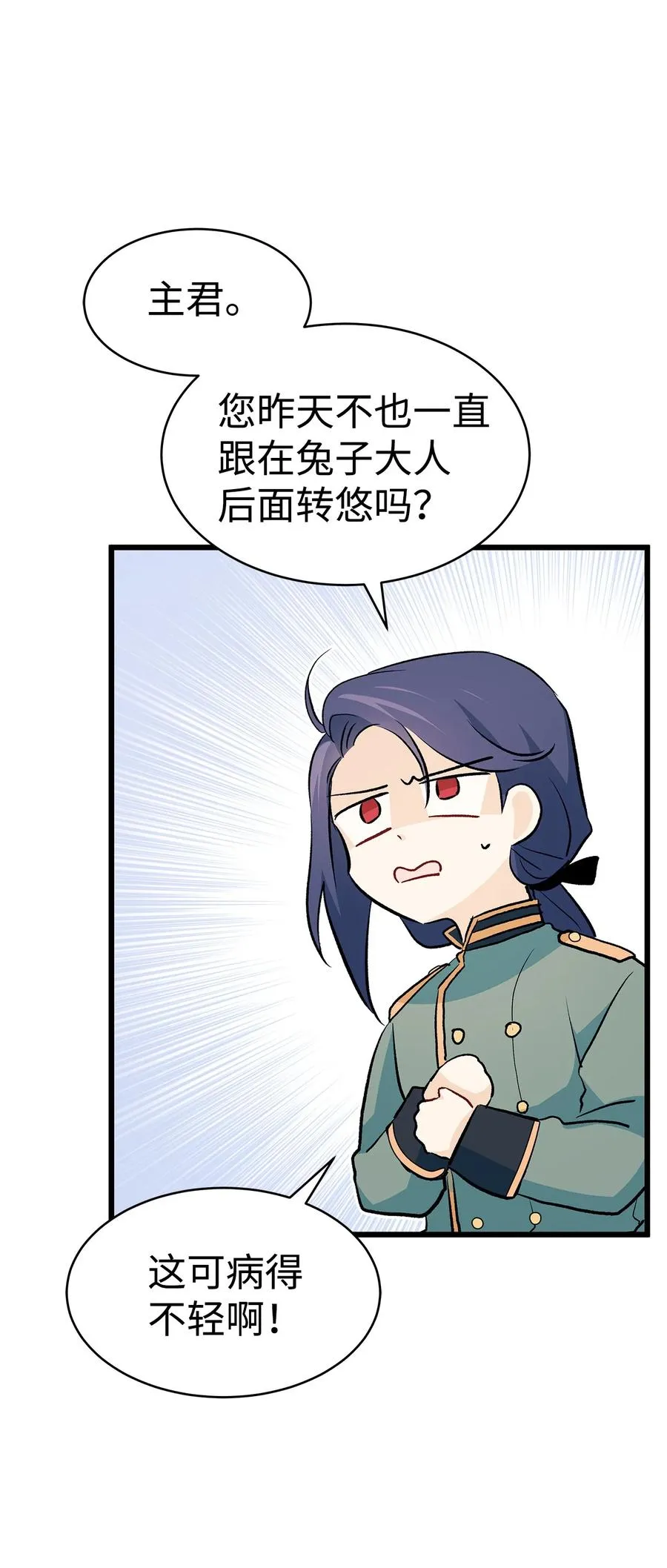 26 狮子的私心 第79页