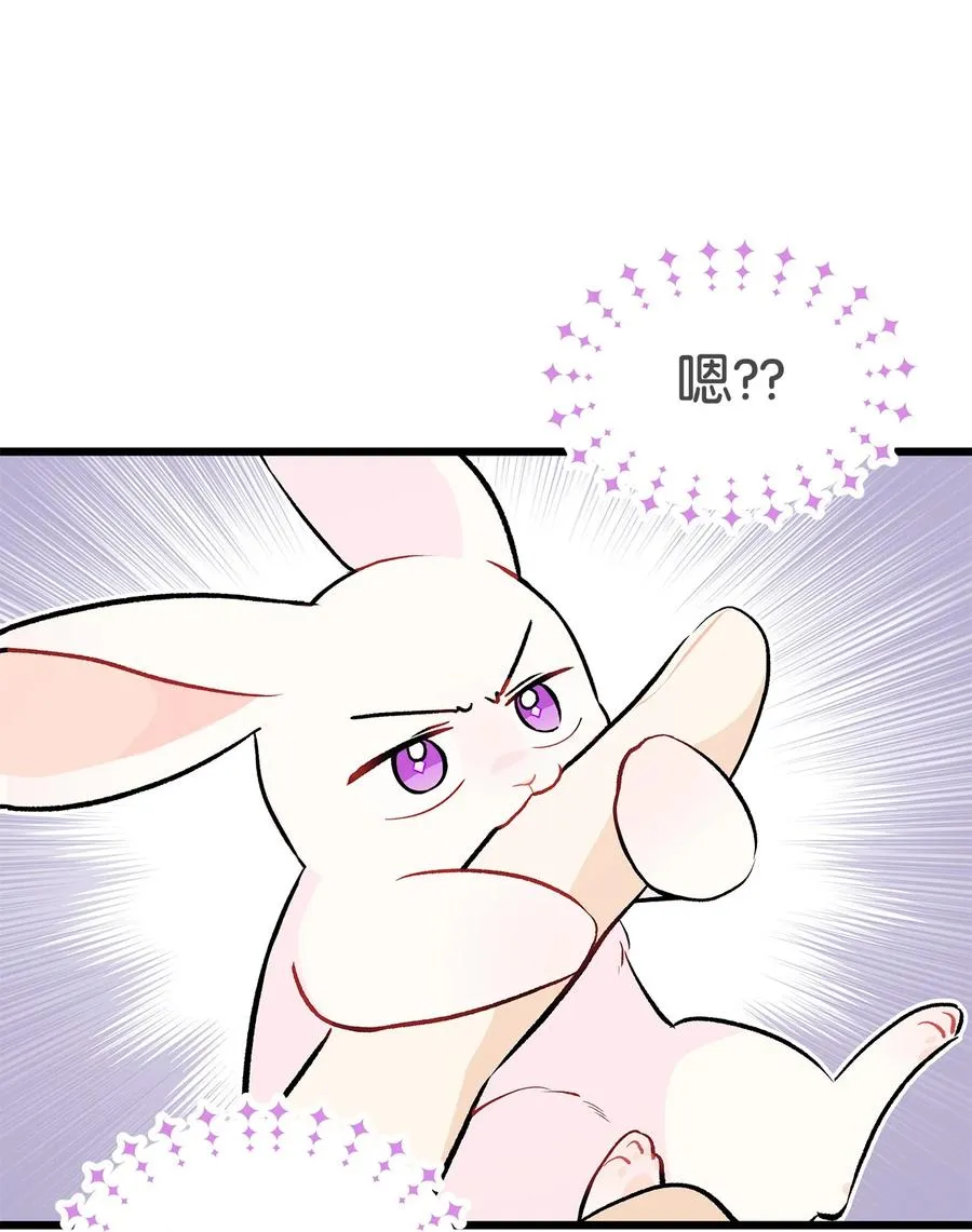 26 狮子的私心 第80页
