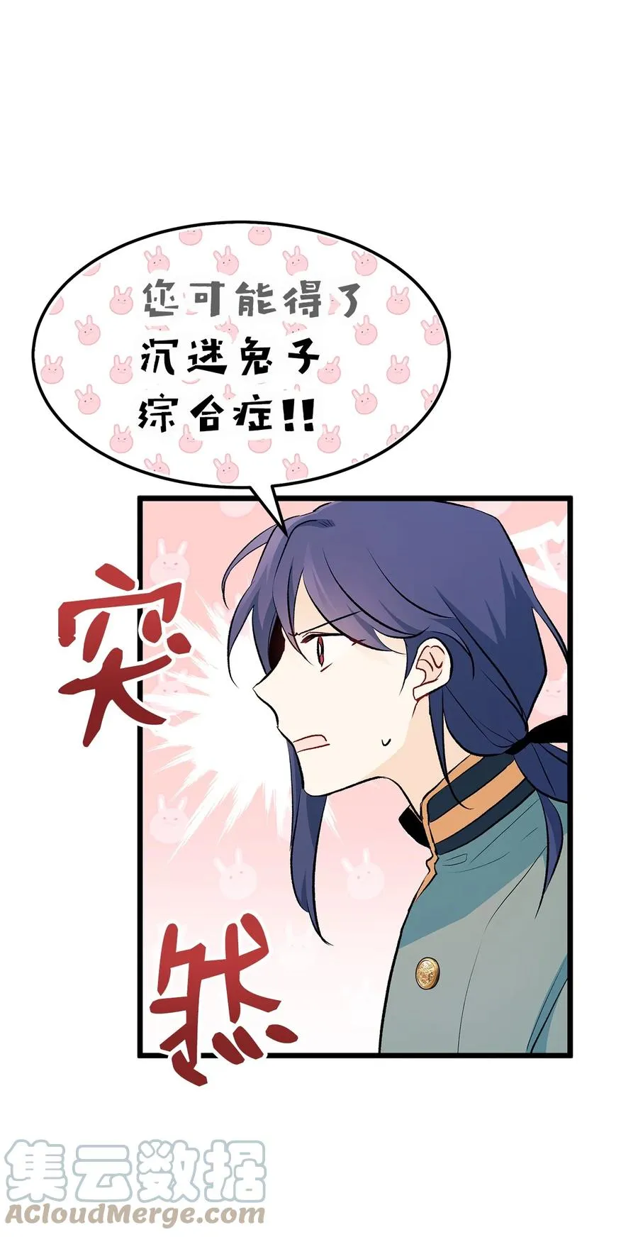 26 狮子的私心 第85页