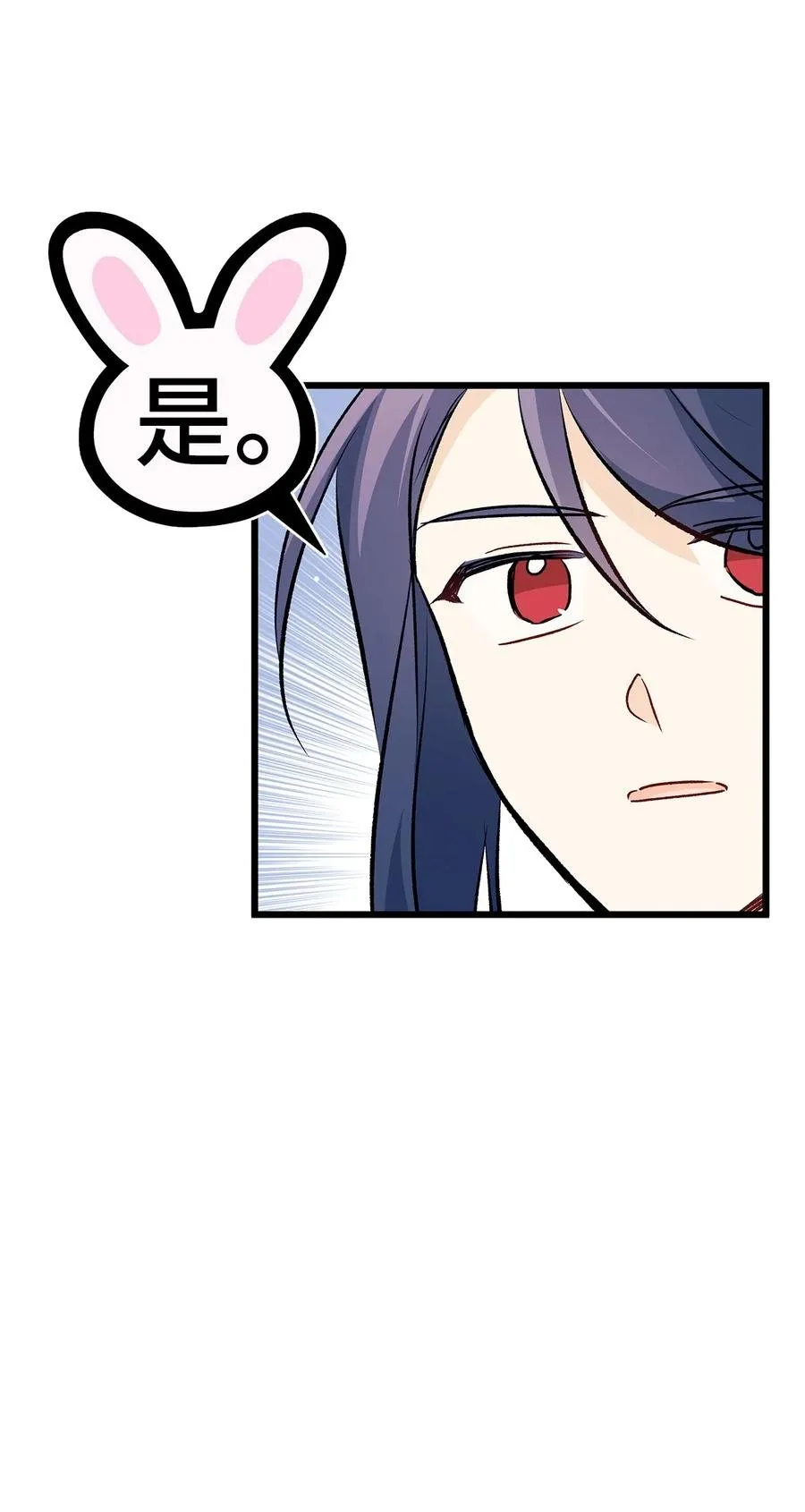 26 狮子的私心 第87页