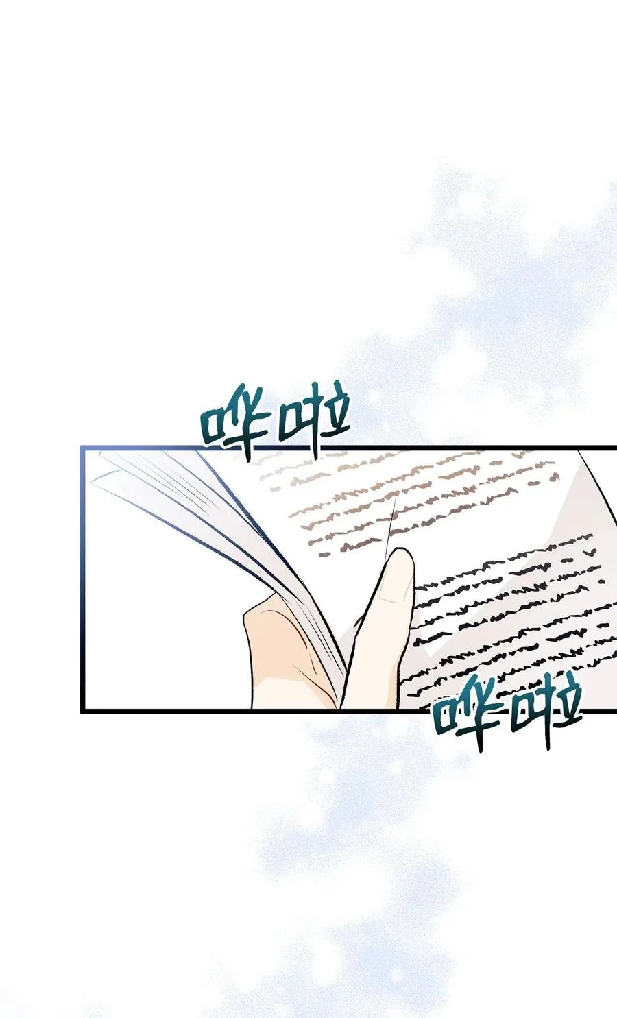 26 狮子的私心 第88页