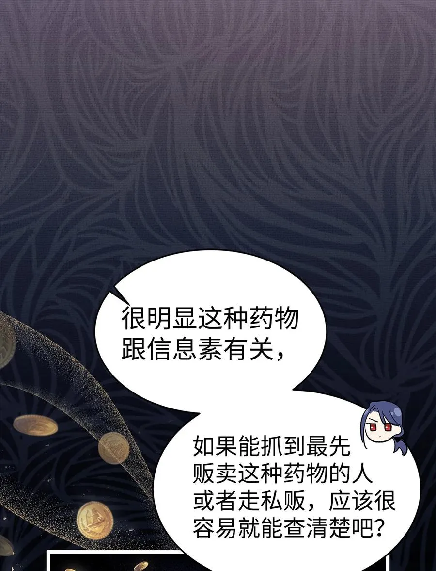 26 狮子的私心 第91页