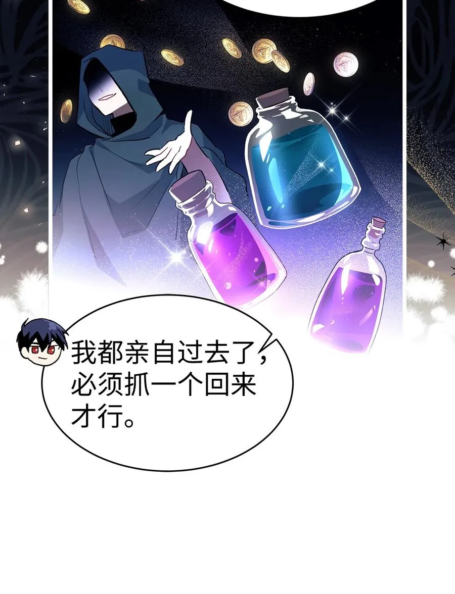 26 狮子的私心 第92页